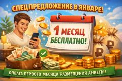 Массажисты могут получить бесплатную рекламу на сайте МАССАЖИСТ.РУ