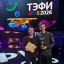 Награда ТЭФИ Kids 2026 стала итогом совместной работы композиторов, продюсеров и режиссера