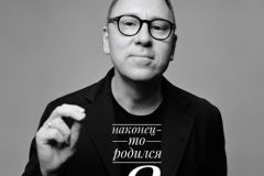Алексей Прохоров представил первый аудиоальбом НАКОНЕЦ‑ТО РОДИЛСЯ Я накануне выхода книги Алексей Прохоров представил первый аудиоальбом НАКОНЕЦ‑ТО РОДИЛСЯ Я накануне выхода книги