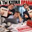 Как работает схема компенсаций за фото молочных продуктов и кто извлекает выгоду из таких претензий Как работает схема компенсаций за фото молочных продуктов и кто извлекает выгоду из таких претензий