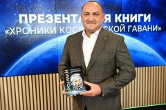 Проект "Хроники космической гавани" поддержан общественным советом при Минобороны России