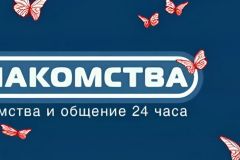 Знакомства на ClickMeet для тех кто ищет настоящие чувства и долгосрочные связи