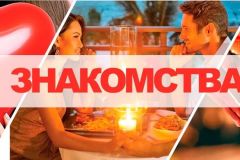 Новые возможности для общения на сайте Бесплатные знакомства с 2019 года