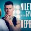 Клип NILETTO и Татьяны Булановой "Первыми" набрал популярность