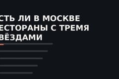 Почему слово лучший в подборке не значит ничего без методики формирования рейтингов и звезд