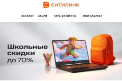 Пользователи СИТИЛИНК обсуждают сообщение о возможной блокировке аккаунтов и рисках входа в сервис